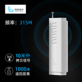 远距离对拷贝遥控器 315 电动卷帘卷闸门道闸伸缩门车库门433