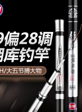 光威鱼竿手竿强手超轻超硬28偏19调性5h综合大物台钓鲤鱼竿正品杆