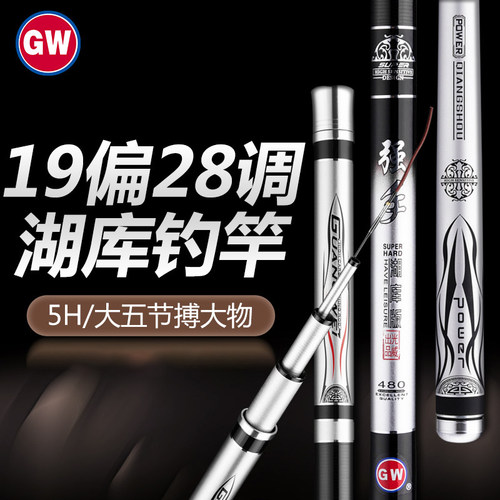 光威鱼竿手竿超轻鲤鱼正品