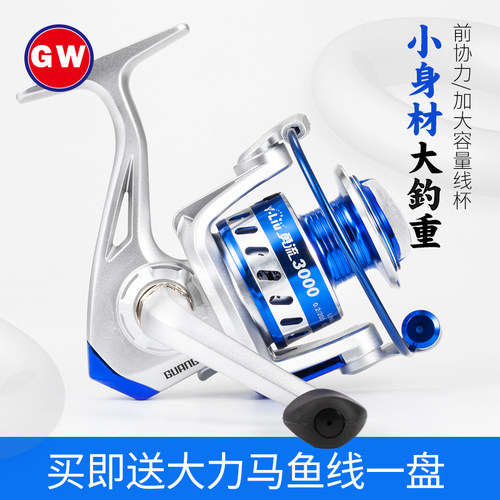 光威金属轮鱼线轮矶竿纺车轮