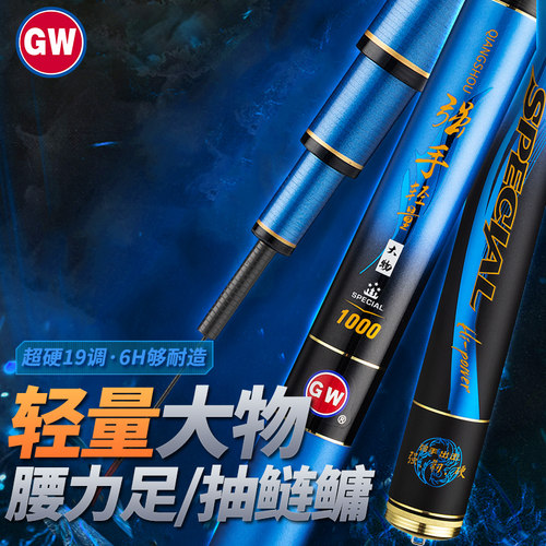 光威强手鲢鳙大物超轻超硬台钓竿