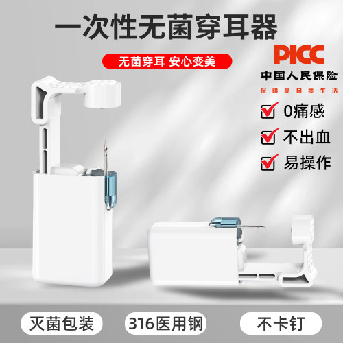 一次性无菌穿耳器自助打耳洞316医用钢防过敏耳钉环氧乙烷灭菌