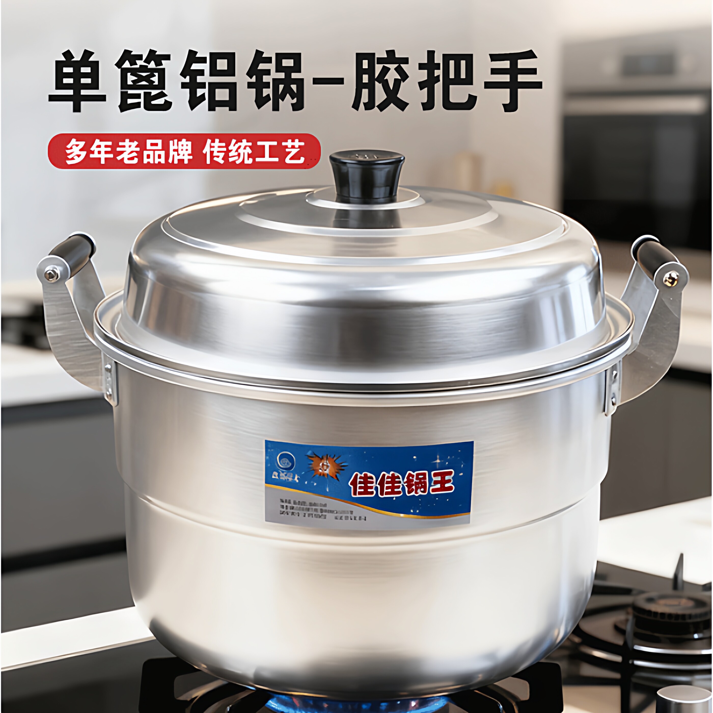 单层老式铝锅家用加厚炖锅蒸锅蒸米饭烧水煲汤怀旧