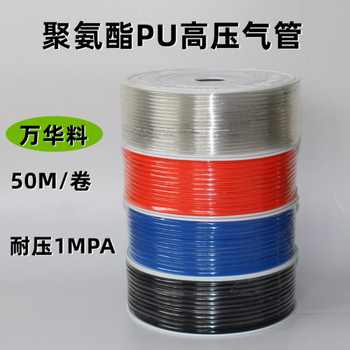 50米/卷PU气管14*10空压机4/6/8/10/12/16/18/20/22/25mm高压管