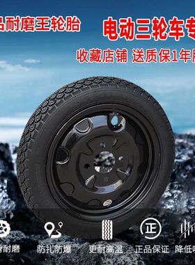 电动三轮车摩托车轮胎3.00/3.503.754.00-1216x4.03.0