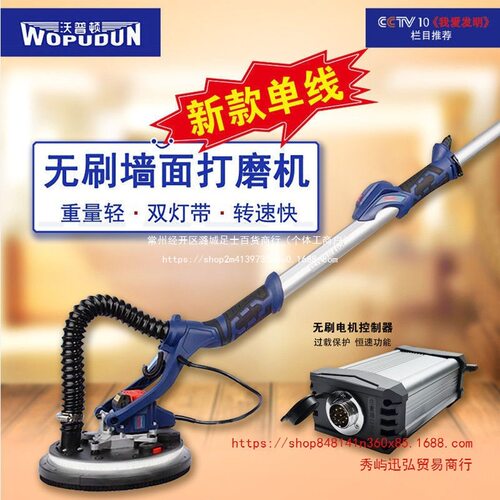 沃普顿无刷打磨机墙壁墙面灯带无刷打磨机砂纸机腻子墙面抛光机