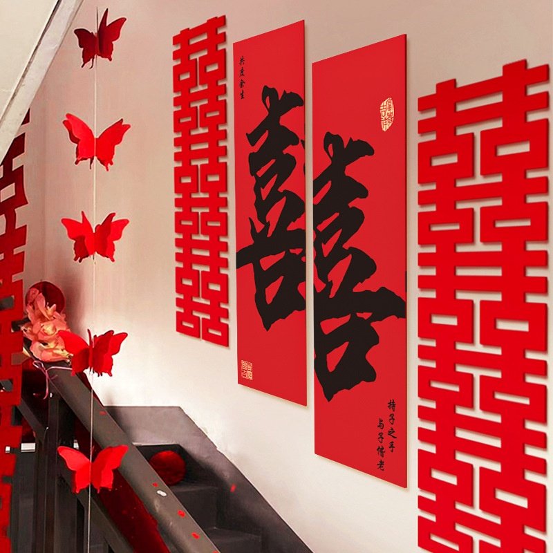 结婚礼楼梯扶手背景墙面喜字kt板装饰男女方农村院子婚礼布置套装,节庆用品/礼品,婚房装扮用品,淘宝优惠券,粉丝福利购,淘宝优惠卷