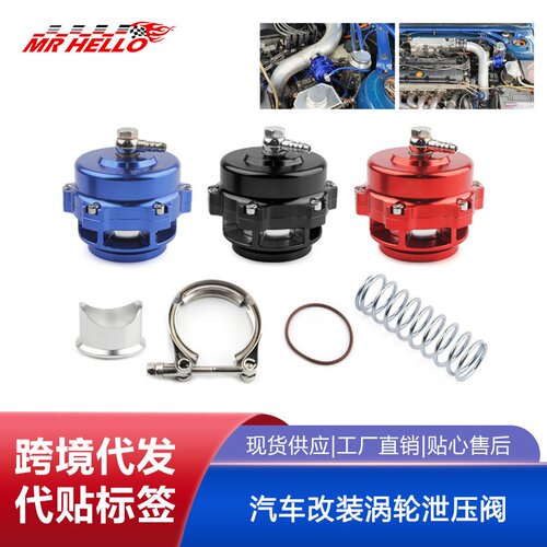 汽车改装涡轮泄压阀 排气阀50mmBOV涡轮放气阀