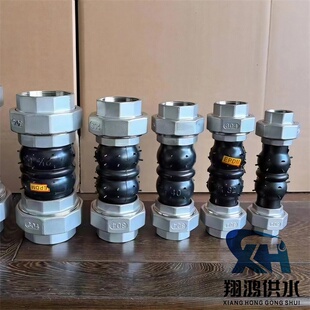 KXT可曲挠橡胶软接头丝扣牙软连接 N25 管道减震器