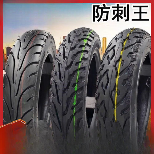 ？？？正新轮胎电动车./-真空胎