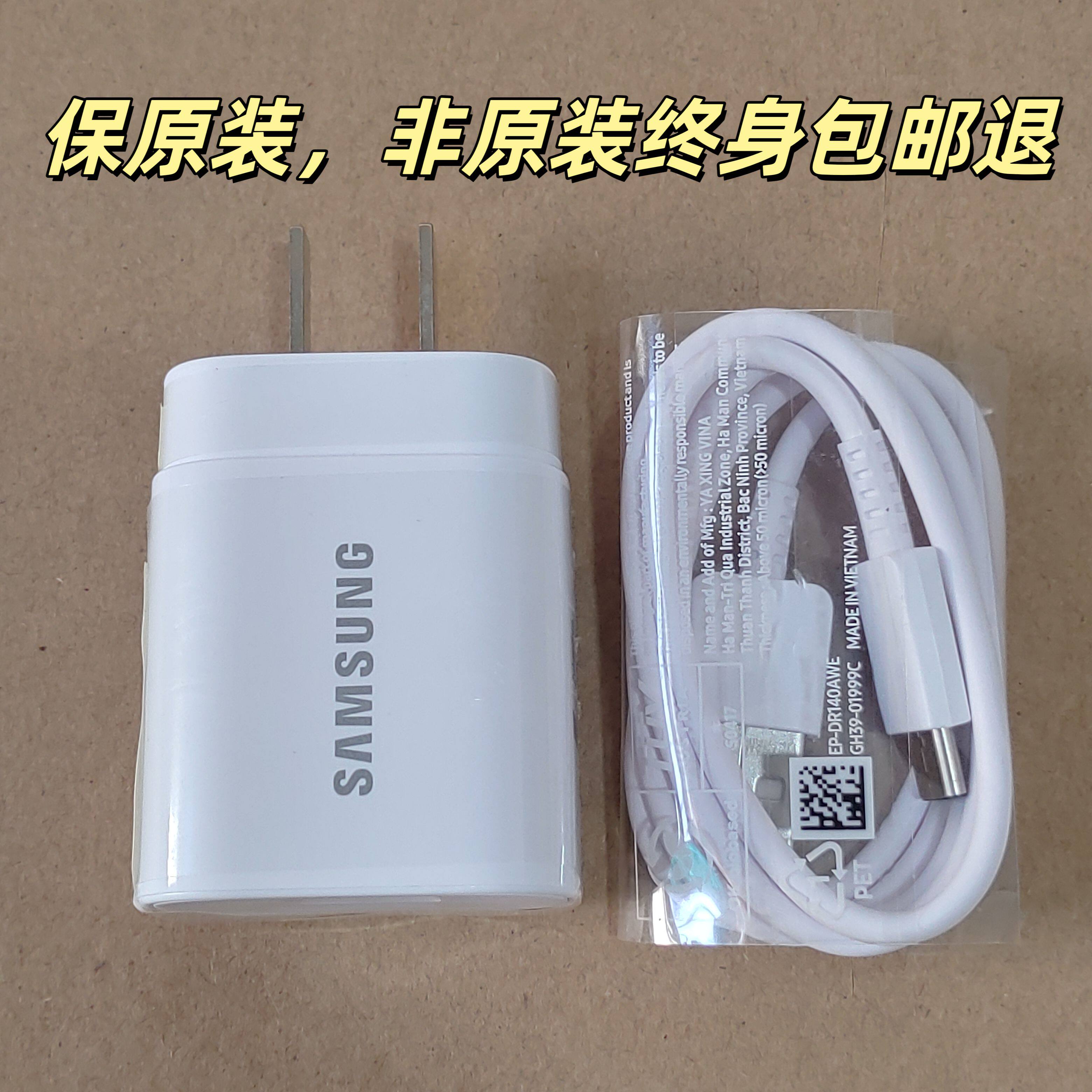 三星18w原装充电器加数据线套装s8/s9 /note8/note9/a70国标插头