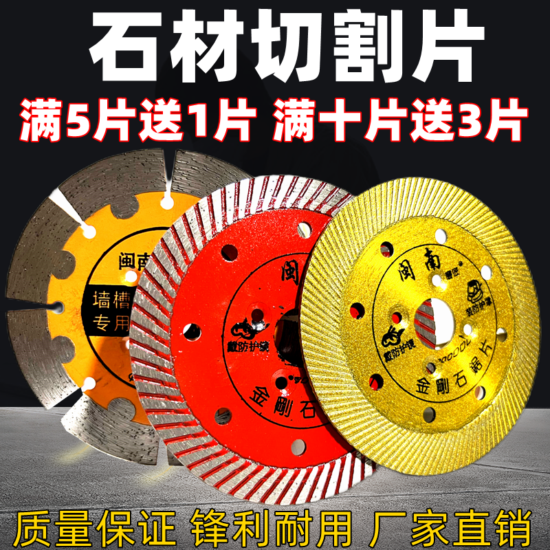 闽南石磨匠石材切割片锋利耐用