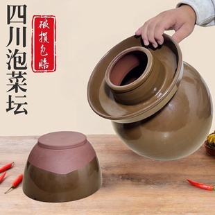 川渝泡菜坛子家用土陶瓷老式腌菜罐大容量加厚密封腌菜罐咸菜罐子
