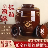 老式 酒坛子陶瓷土陶酒缸家用密封加厚酒罐发酵存酒窖藏酒瓶大酒缸