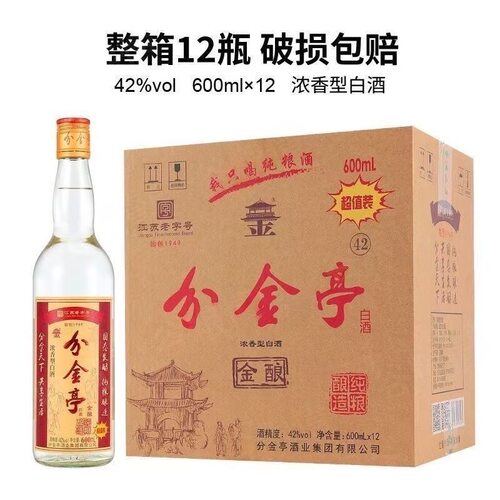 分金亭金酿42度600ml*12瓶浓香型固态发酵粮食酒江苏白酒整箱装