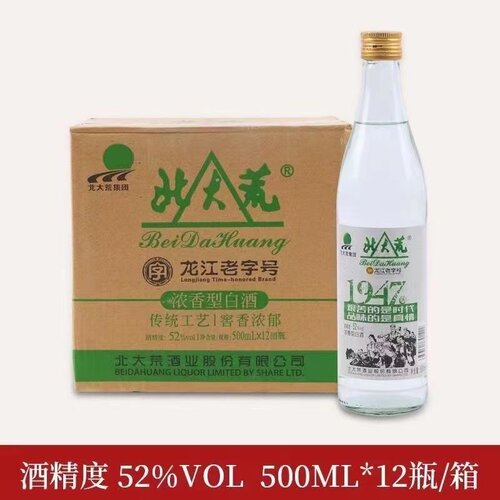 北大荒纯粮酒整箱纯粮东北酒