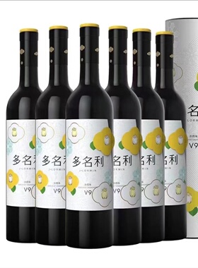 张裕多名利V9花香赤霞珠干红葡萄酒圆筒装750ml*6瓶整箱婚宴送礼