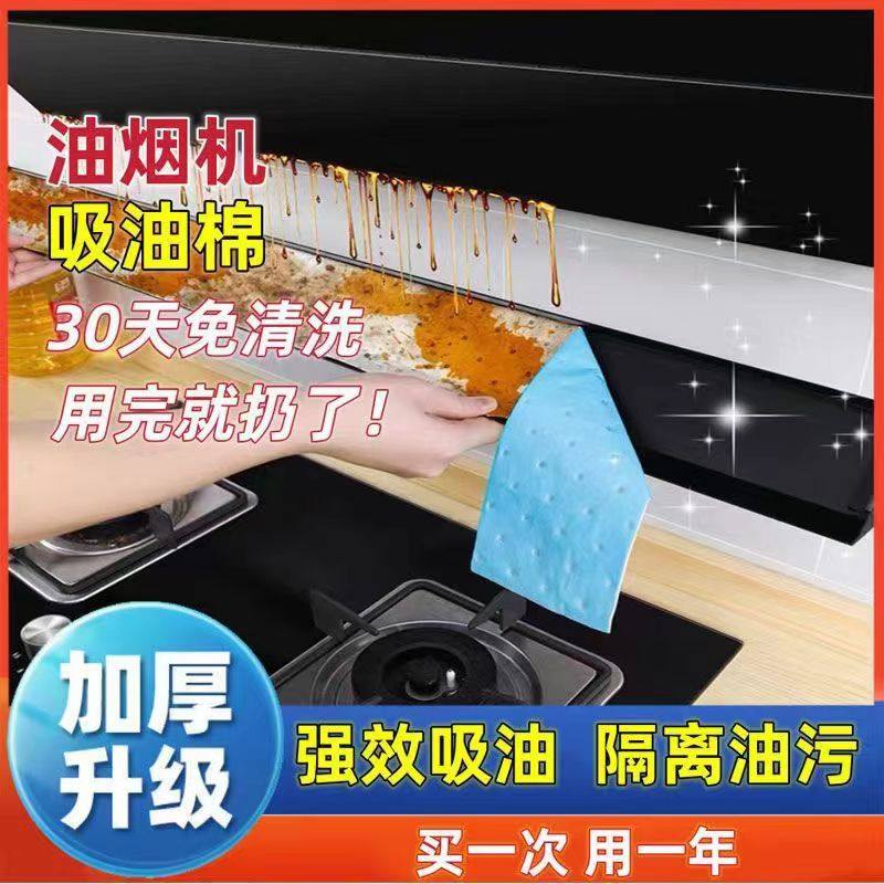 油烟机通用吸油棉垫棉条家厨房防油面纸贴纸抽油槽专用过滤棉布棉,洗护清洁剂/卫生巾/纸/香薰,家用防油贴纸,淘宝优惠券,粉丝福利购,淘宝优惠卷
