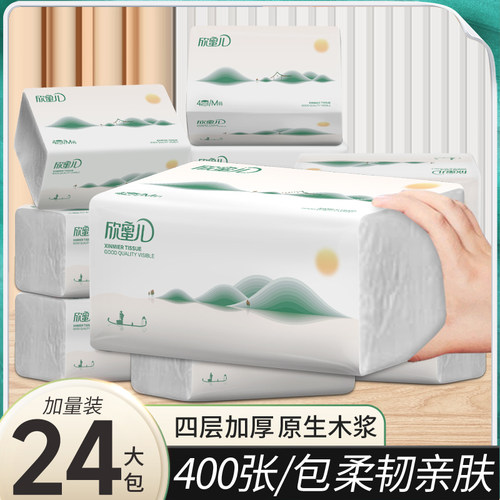 欣蜜儿24大包4层400张整箱