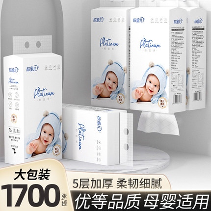 1700张大包悬挂式婴儿抽纸宝宝专用柔软纸巾整箱母婴卫生纸餐巾纸