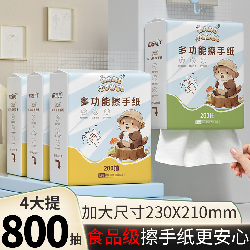 欣蜜儿多功能悬挂式擦手纸200抽加厚吸水家用加大一次性擦手纸巾L