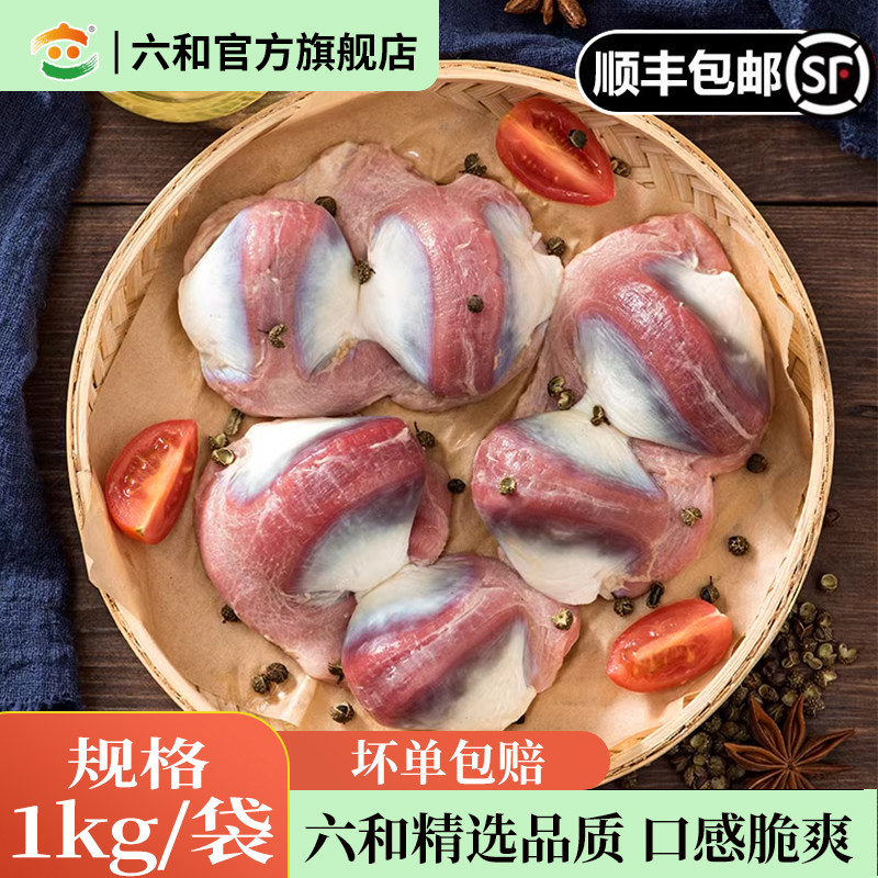 六和鸭胗鸭肫新鲜生鸭胗冷冻鸭肫冷冻大鸭胗送卤料包,水产肉类/新鲜蔬果/熟食,鸭肉/鸭肉制品,淘宝优惠券,粉丝福利购,淘宝优惠卷