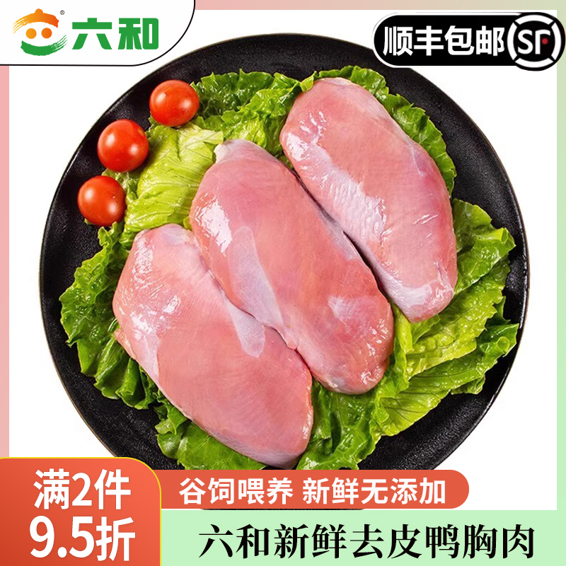 特级鸭肉，新鲜无添加