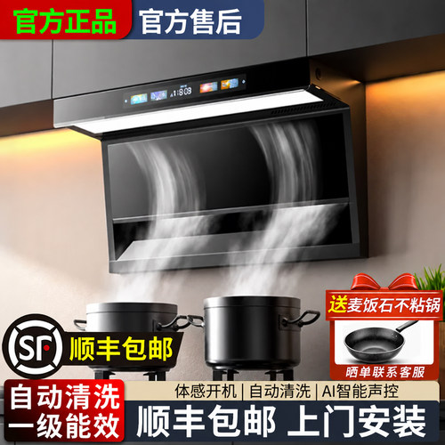 宝厨好太太家用厨房大吸力油烟机
