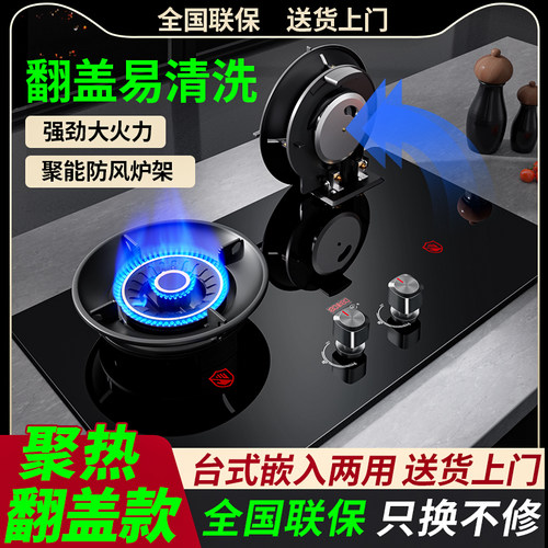 网红翻盖燃气灶5200w猛火磨碟灶