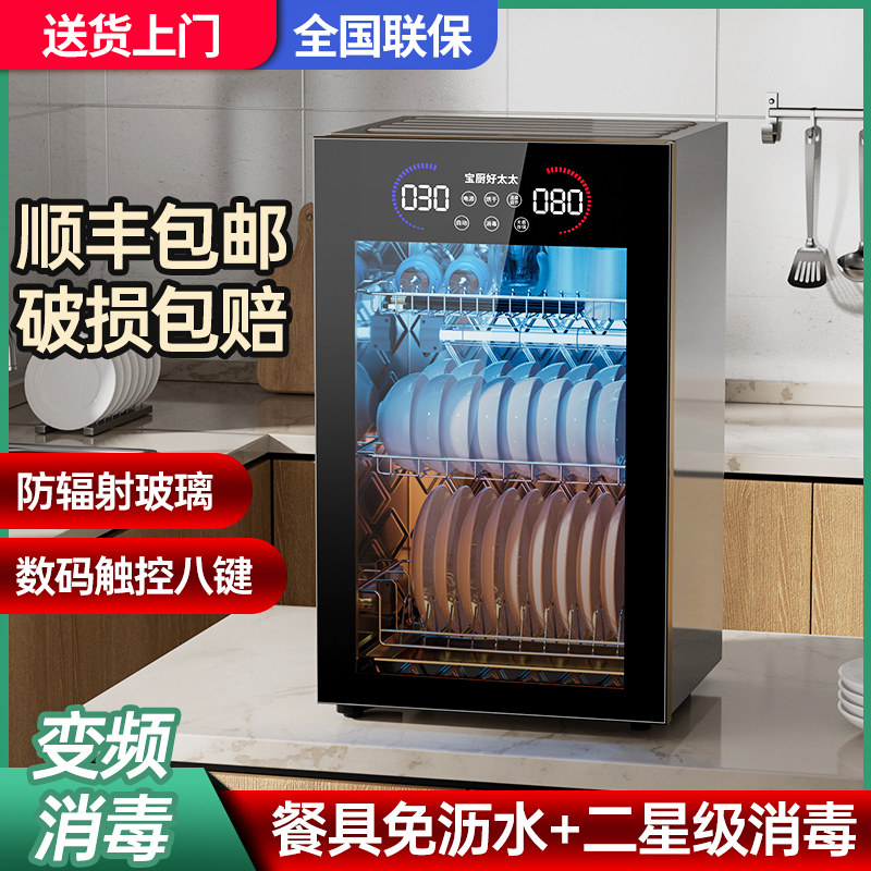 宝厨好太太消毒碗柜家用小型台式不锈钢紫外线烘干碗筷厨房消毒柜