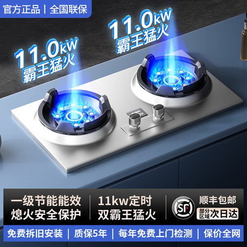 【包安装】11kw节能猛火燃气炉灶