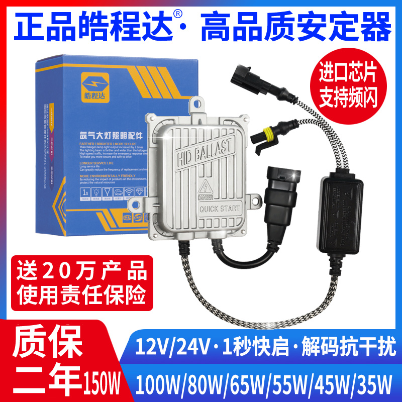 ޚ55Wһ솢12Vͨ35W65߽a45W܇CHID믚H1H4͸R24V؛܇80W100W{ѩRʯһw