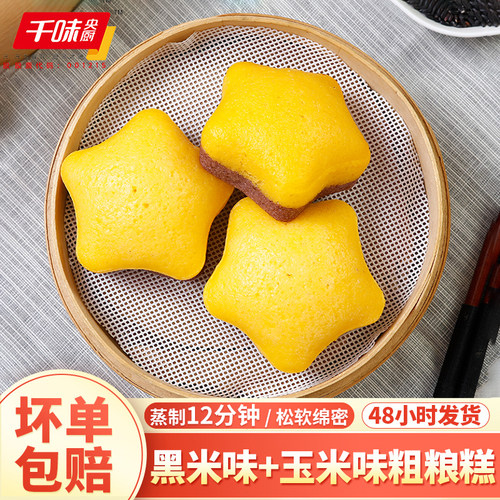 千味央厨乳酸菌玉米饼杂粮发糕米糕儿童早餐半成品加热即食