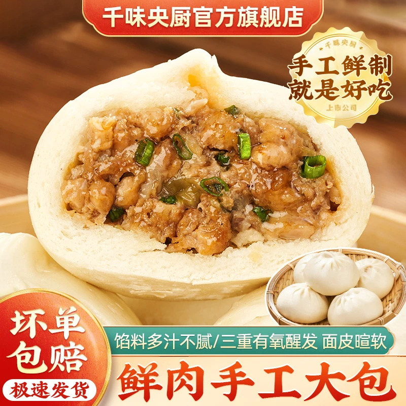 鲜嫩爽口菇香浓郁