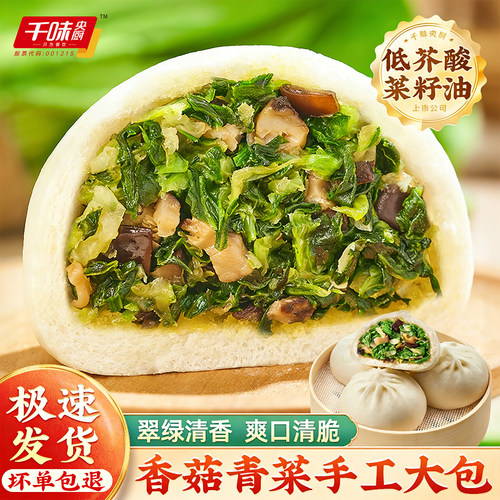 鲜嫩爽口菇香浓郁