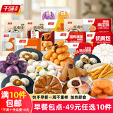 【任选10件】千味央厨.半成品早餐合集券后49元包邮