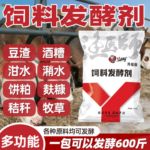 豆渣豆粕发酵玉米发酵剂水产养殖