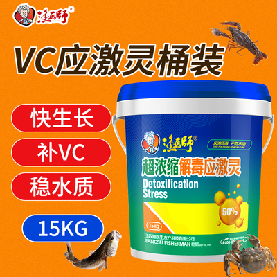渔医师VC应激灵鱼虾蟹海参专用
