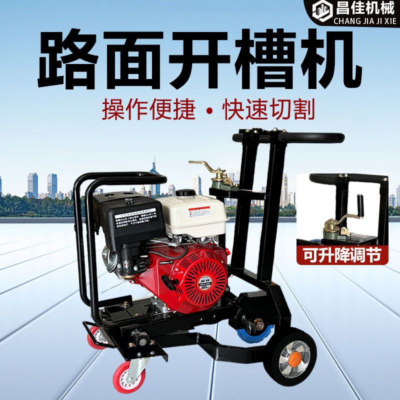 混凝土路面开槽机大型手推式填补裂缝灌水泥沥青地面扩缝切割机