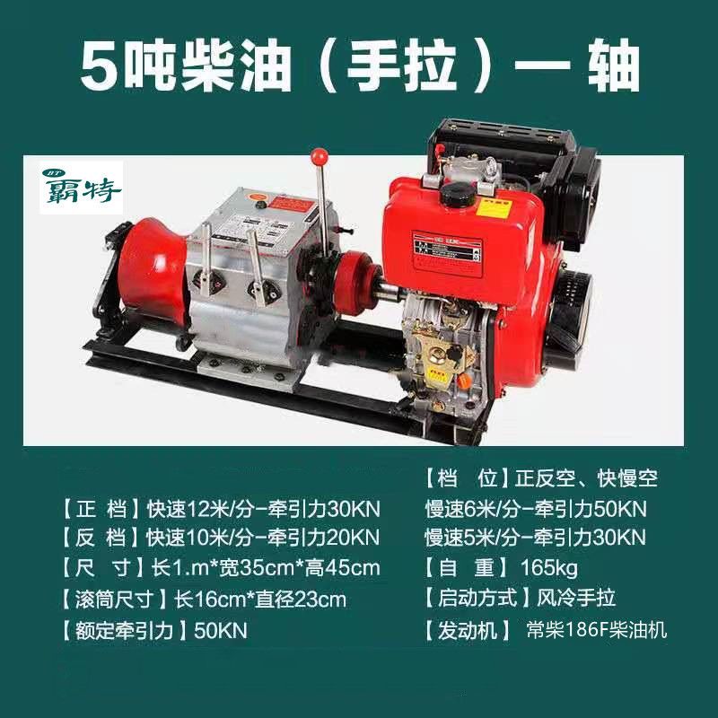 机动绞磨机牵引机3吨5吨8吨10吨大马力汽油卷扬机柴油电动绞磨机
