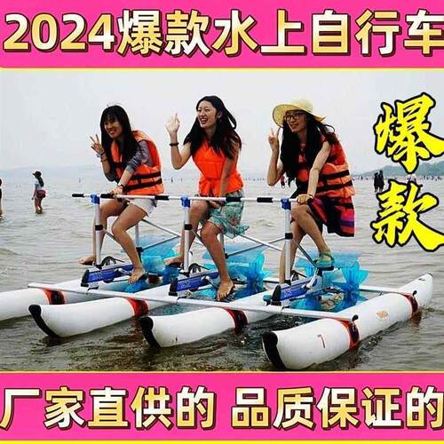 特价水上自行车双人三人单人脚踏船便携充气艇浮筒公园游新品2025
