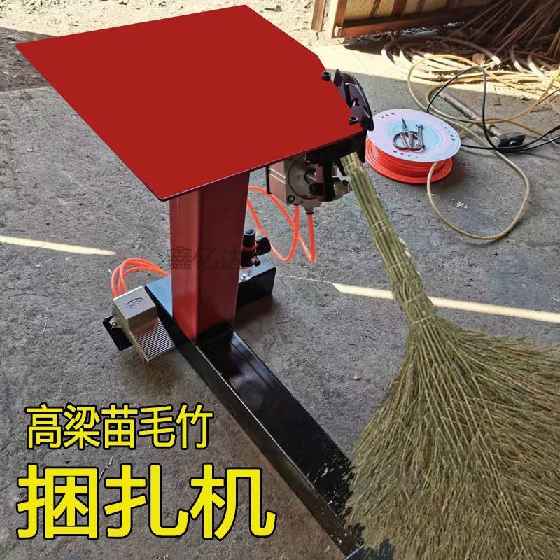 扫把扫帚捆扎机机器毛竹高梁高粱手动捆绑机小型器机