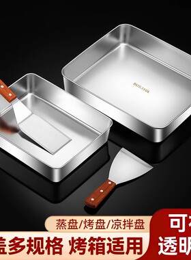 提拉米苏模具摆摊专用长方形平底托盘网红盒子不锈钢方盘带透明盖