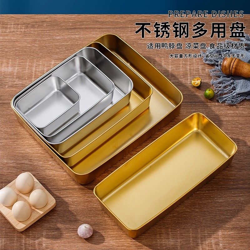 不锈钢方盘长方形托盘