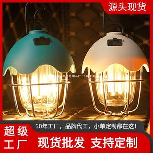 高颜值ins户外露营氛围灯蛋壳形帐篷氛围灯三档可调快充天幕灯无