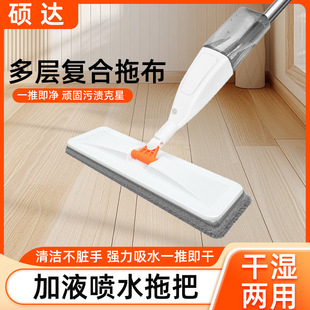 喷水拖把喷雾平板拖把免手洗家用一拖净干湿两用清洁喷水平板拖把