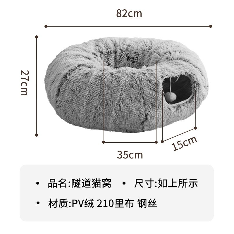 猫窝四季通用封闭式猫通道冬季保暖猫窝加厚长毛绒猫隧道宠物玩具,宠物/宠物食品及用品,猫笼子/猫别墅,淘宝优惠券,粉丝福利购,淘宝优惠卷