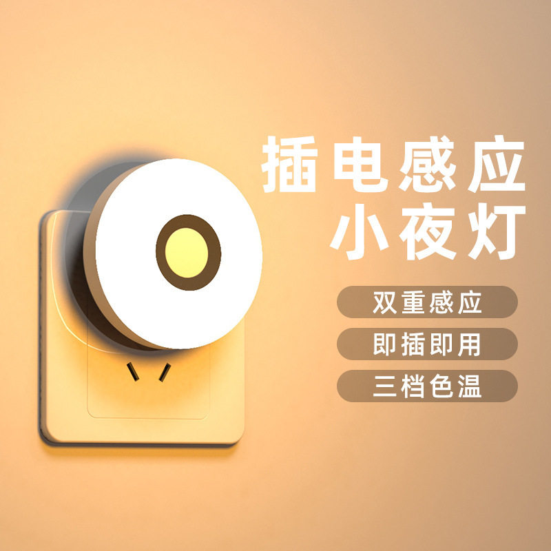 感应灯充电款人体感应灯小夜灯充插两用睡觉用橱柜人走灯灭卧室用,家装灯饰光源,小夜灯,淘宝优惠券,粉丝福利购,淘宝优惠卷