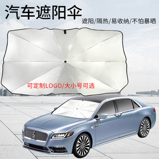 专用前玻璃挡光板遮太阳帘罩可加 汽车遮阳伞夏季