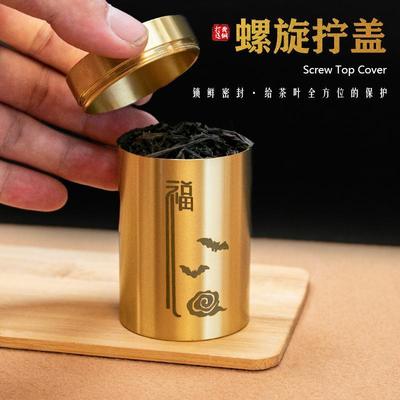 黄铜小号随身装福字茶叶罐茶桌品办公室客厅家居复古创意摆件